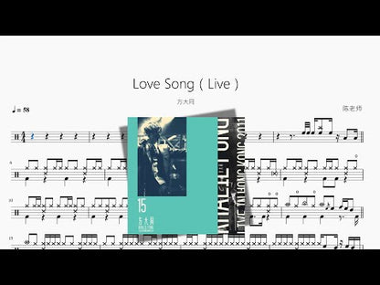 Love Song（Live）【方大同】