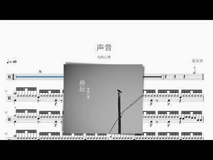 声音 | 岛屿心情