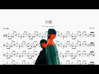 歸屬【VH (Vast & Hazy)】