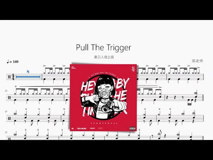 Pull The Trigger | 夏日入侵企劃