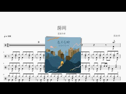 房間【溫室雜草】