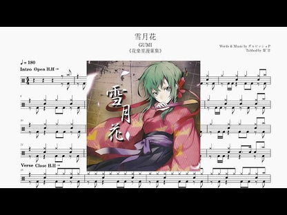 GUMI/ダルビッシュP - 雪月花