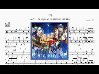 快晴 | Leo/need