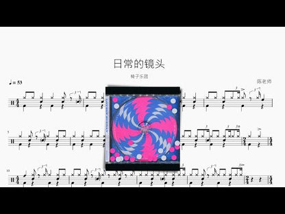 日常的鏡頭 | 椅子樂團