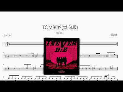 TOMBOY (燃向版)【(G)I-DLE】