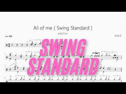 All of me（Swing Standard）【@鼓手Tom】