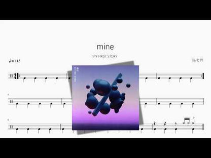 mine【MY FIRST STORY】 动态鼓谱视频