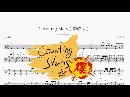 Counting Stars（爆改版）【OneRepublic】