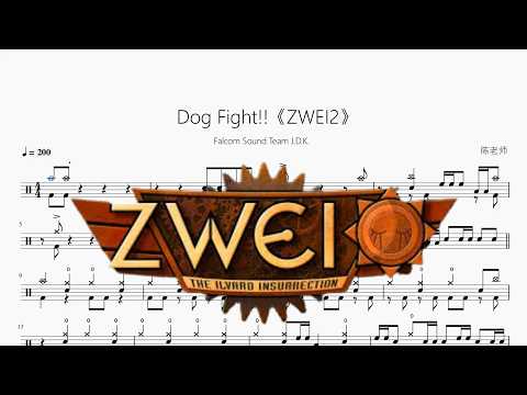 Dog Fight!!《ZWEI2》【Falcom Sound Team J.D.K.】 动态鼓谱视频