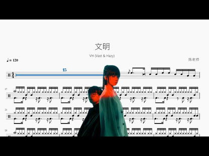 文明【VH (Vast & Hazy)】