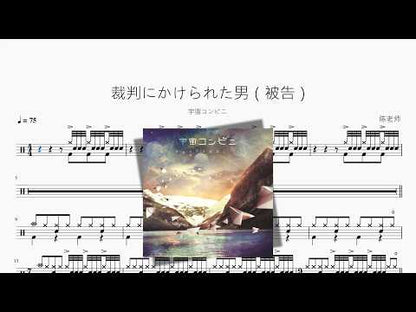 裁判にかけられた男（被告）【宇宙コンビニ】