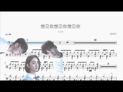 想見你想見你想見你【八三夭】