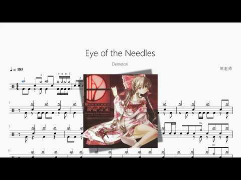 Eye of the Needles【Demetori】 动态鼓谱视频