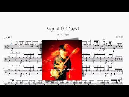 Signal《91Days》【凛として时雨】