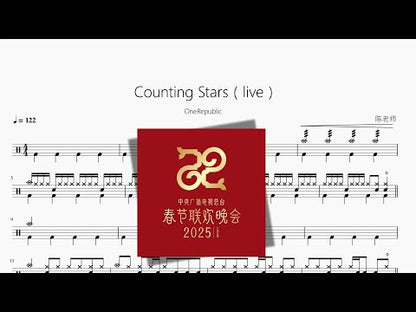 Counting Stars（live）【OneRepublic】