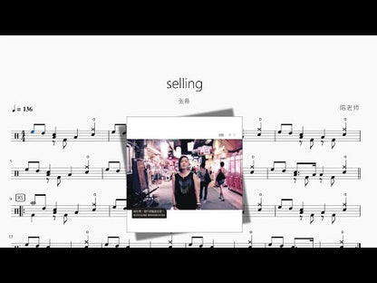 selling【張懸】