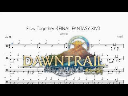 Flow Together《FINAL FANTASY XIV》【祖堅正慶】 动态鼓谱视频
