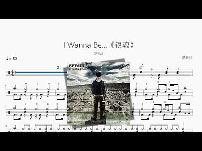 I Wanna Be | SPYAIR