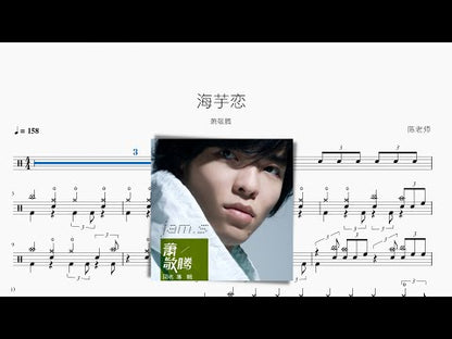 海芋戀 蕭敬騰