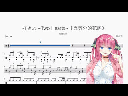 好きよ ~Two Hearts~ | 竹達彩奈