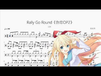 Rally Go Round【偽戀OP2】LiSA