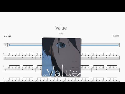 Value【Ado】
