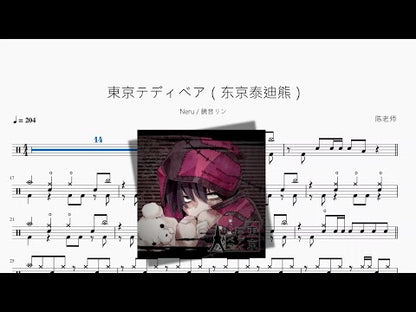 東京テディベア（東京泰迪熊）【Neru & 鏡音リン】