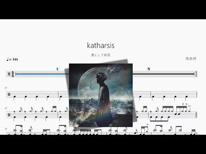 katharsis【凜として時雨】