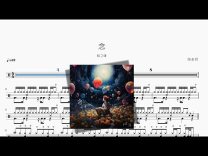 念【薛之謙】