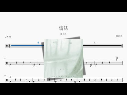 情結 | Xu Ziwei