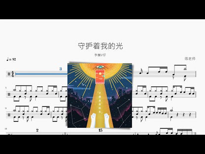 守護著我的光【李巍V仔】