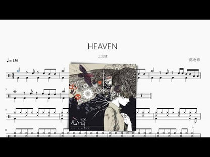 HEAVEN【上北健】