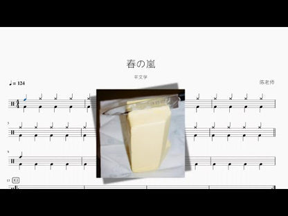 春の嵐【羊文學】