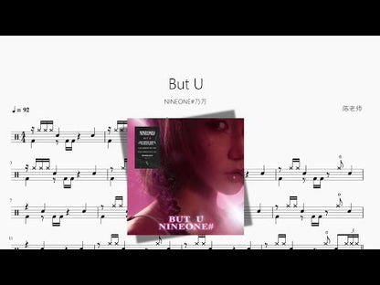 But U【NINEONE#乃万】