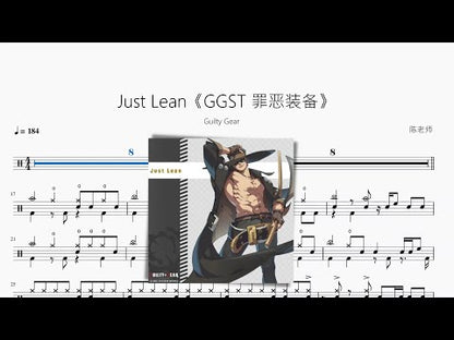 Just Lean【GGST 罪惡裝備】