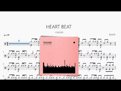 HEART BEAT【YOASOBI】