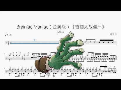 Brainiac Maniac（金屬版）《植物大戰殭屍》【GaMetal】