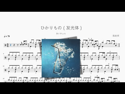 DEUTSCHLAND（德意志）【Rammstein】
