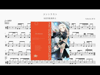 初星學園 - コントラスト（反差）