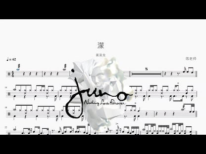 濛【麥浚龍】