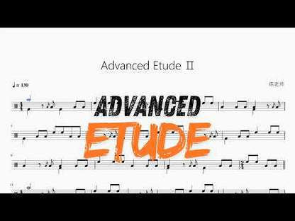 Advanced Etude II 动态鼓谱视频