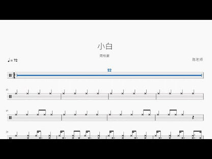 小白 | 周柏豪