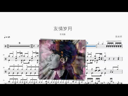 友情歲月 李克勤
