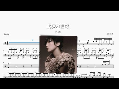 龐貝21世紀 | 關心妍