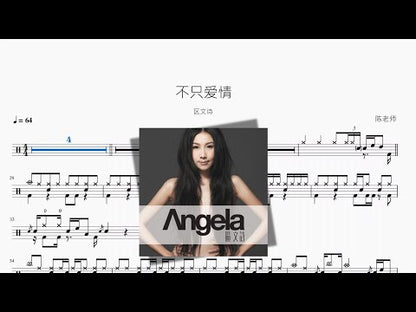 不只愛情 | Ou Wenshi