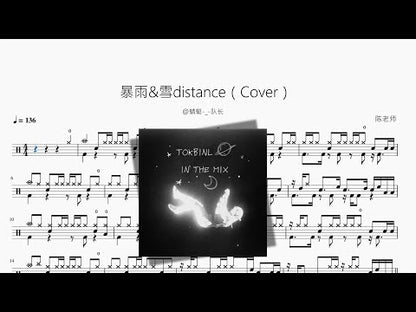 暴雨&雪distance（Cover）【@蜻蜓 隊長】