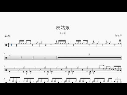 灰姑娘【梁咏琪】