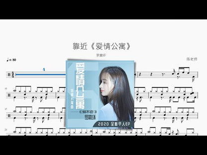 靠近 | 羅震環