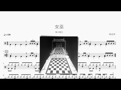 女巫【梅卡德爾】