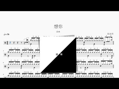 想你【梁博】